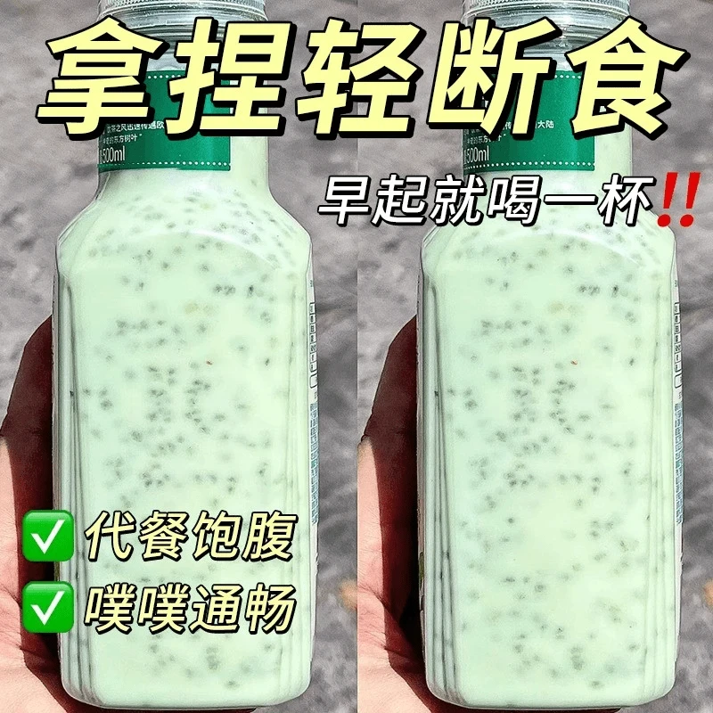 【轻液断饮食】奇亚籽羽衣甘蓝粉饱腹早餐代餐轻断食冲饮果蔬粉液断