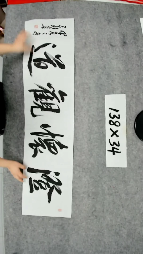 书法吕老师书法作品