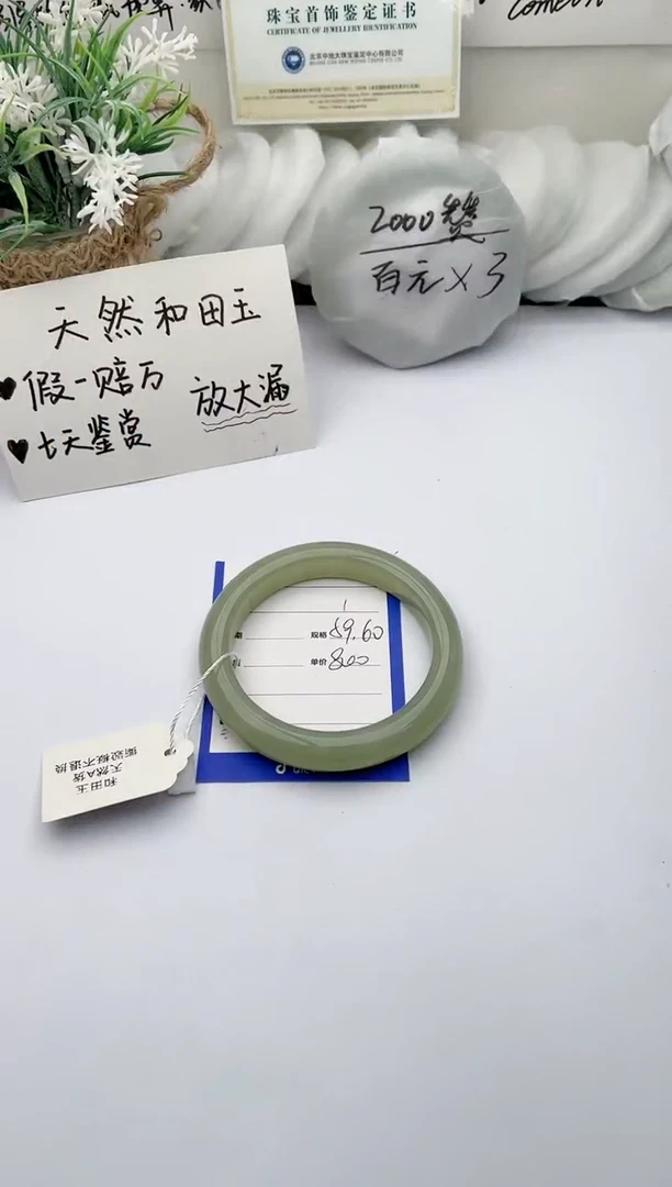 【闪购商品】和田玉手镯未镶嵌柯沛01