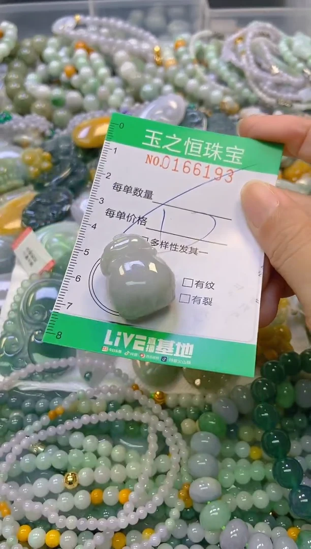 颈饰未镶嵌翡翠闪购0166193多样性发其一
