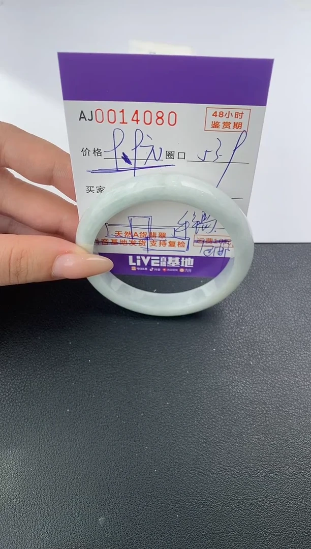 【闪购商品】翡翠手镯未镶嵌天然A货翡翠【有纹有裂】