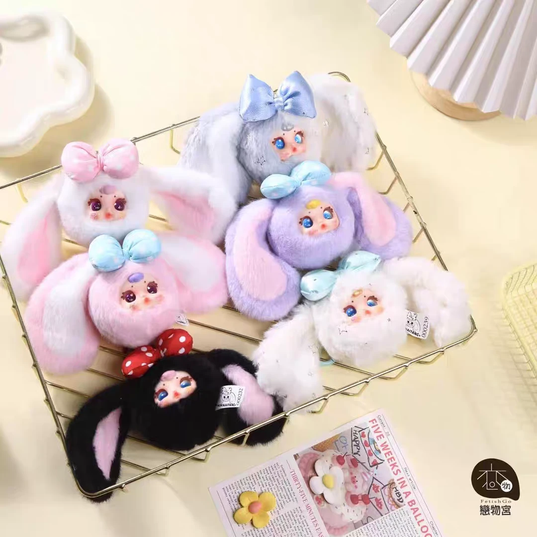 正版MM奶糖兔子二代系列潮玩盲盒挂件钥匙扣可爱公仔礼物