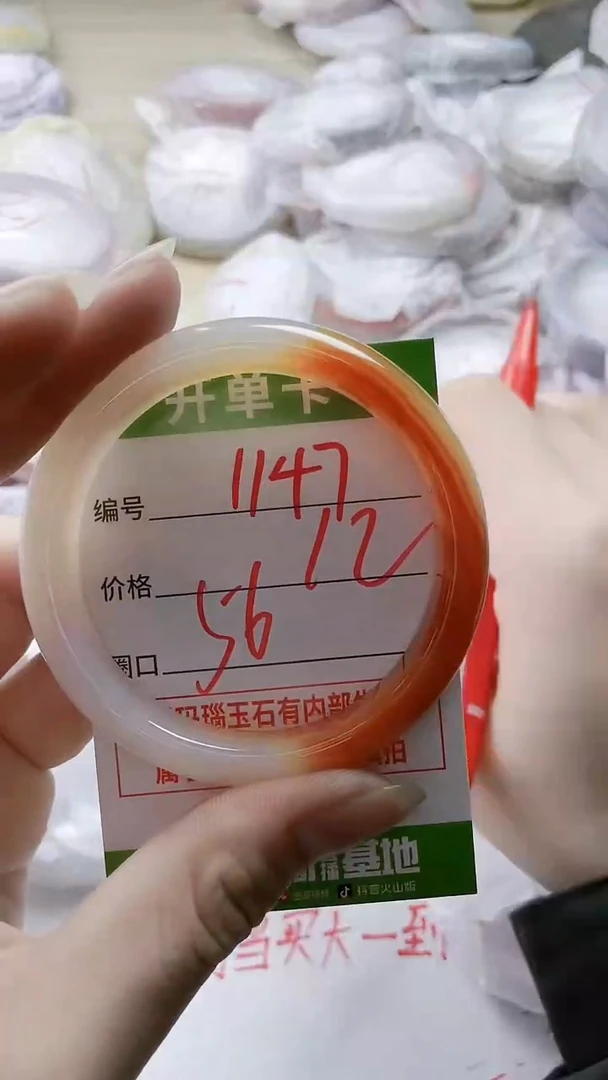 【闪购商品】玛瑙/玉髓手镯未镶嵌1147