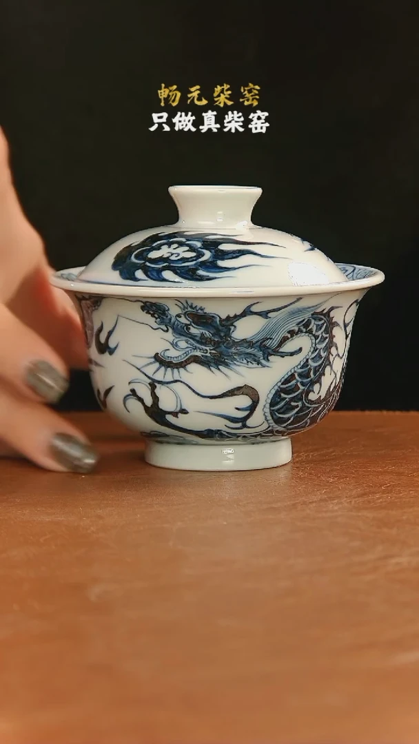 【闪购商品】柴窑龙纹元宝盖碗130cc