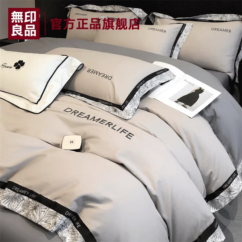 無印良品全棉刺绣床上四件套纯棉被套被罩新款被单床笠单人三件套