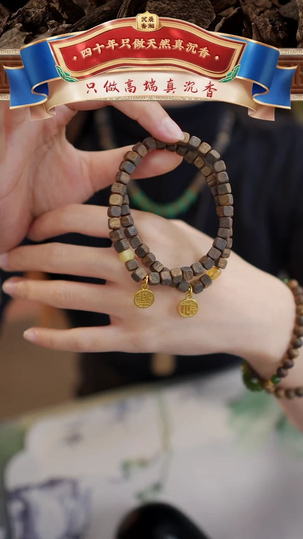 【闪购商品】沉香手串财乐小方糖拍一发二多样性发一