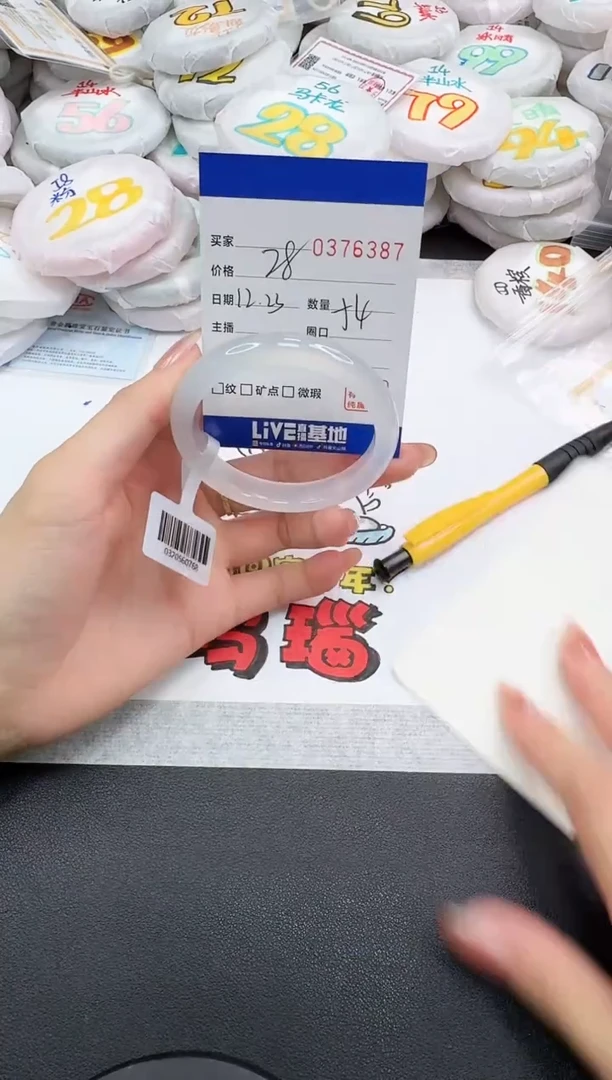 手镯玛瑙/玉髓未镶嵌6387