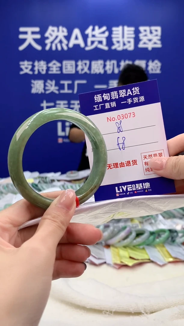 未镶嵌手镯翡翠天然翡翠A货73