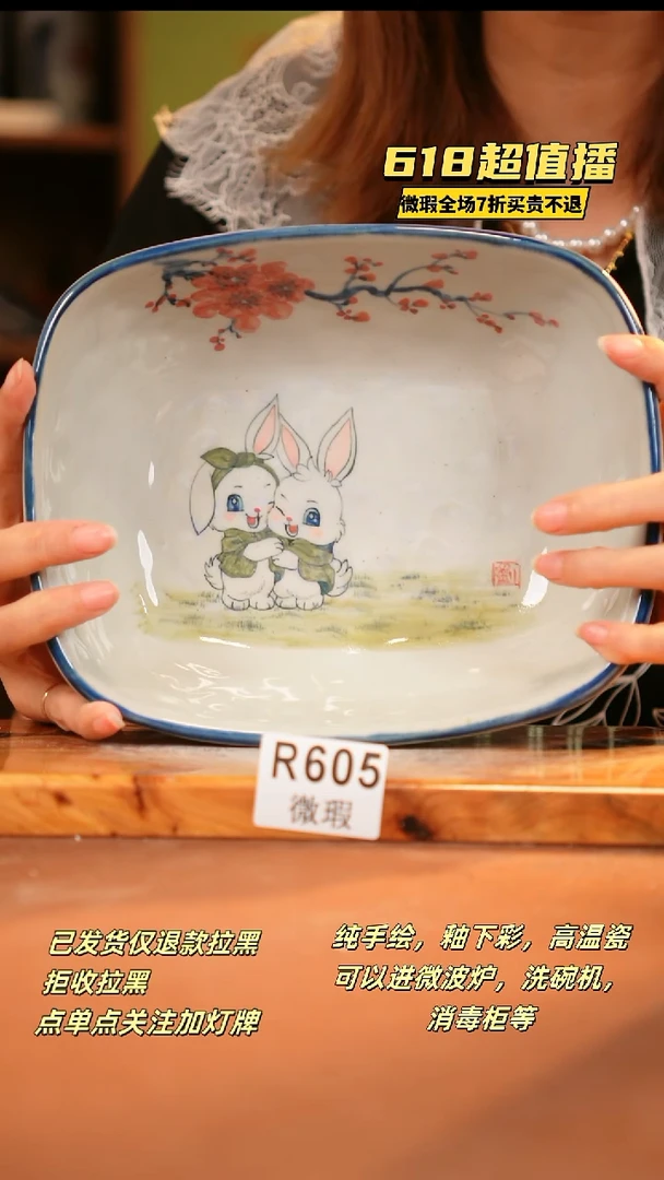 其他WR605陶然集器瓷器