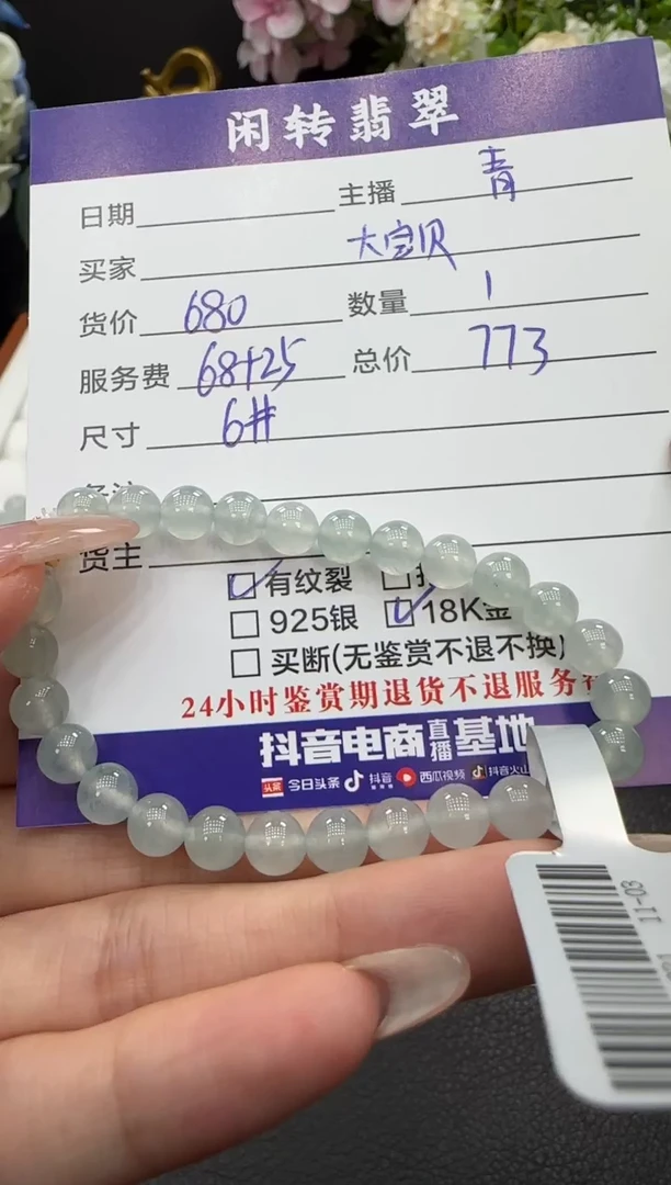 未镶嵌手链翡翠鲸****?手串