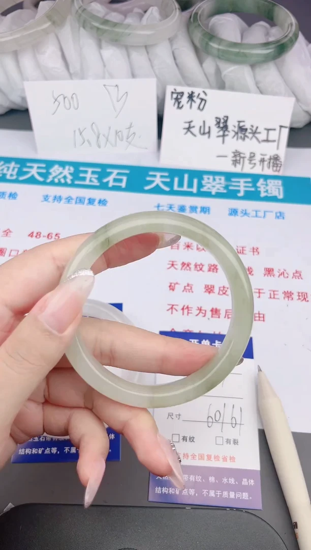 石英质玉手镯未镶嵌139-60/61