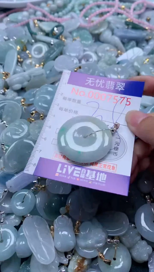 翡翠未镶嵌吊坠(不含链)7575