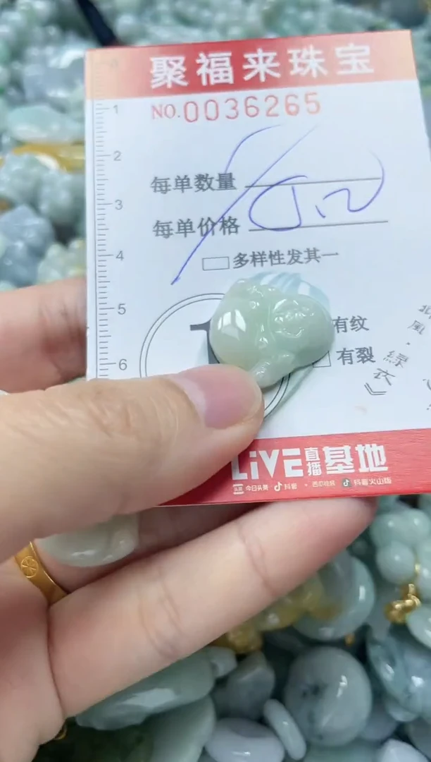 【闪购商品】翡翠颈饰未镶嵌闪购0036265多样性发其一