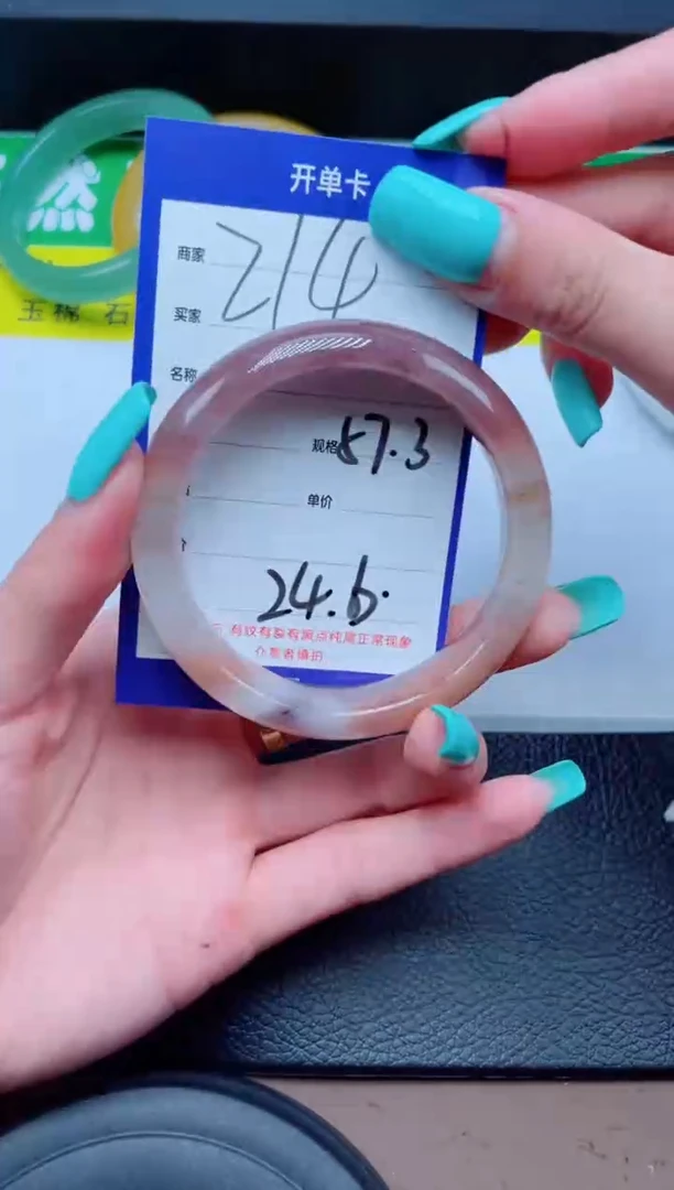 未镶嵌手镯石英质玉214-57