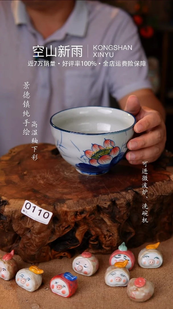 瓷片空山新雨高温瓷器110