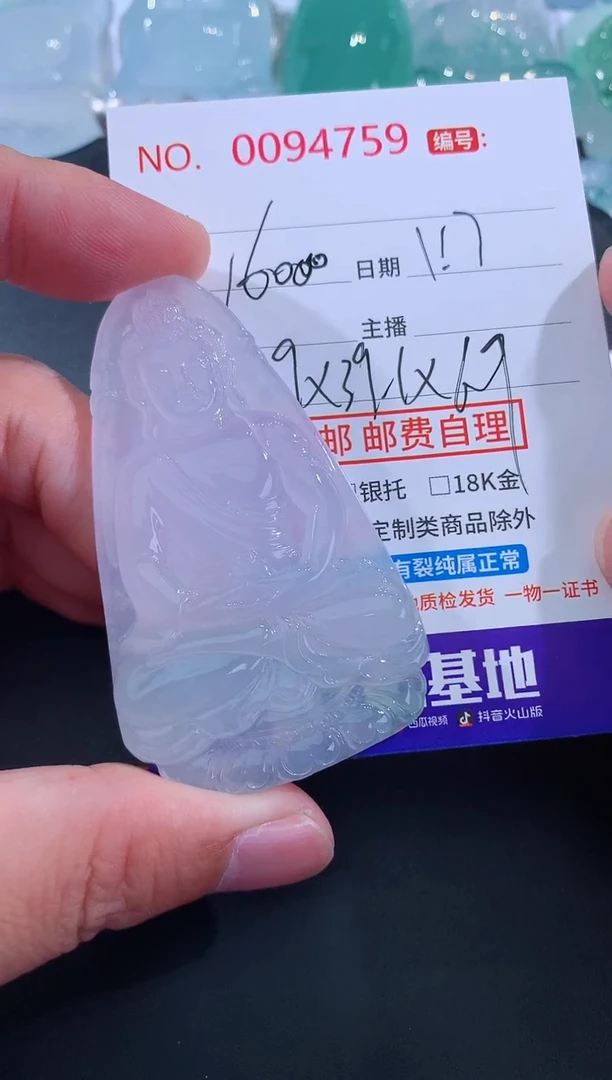 【闪购商品】翡翠颈饰未镶嵌天然缅甸A货翡翠