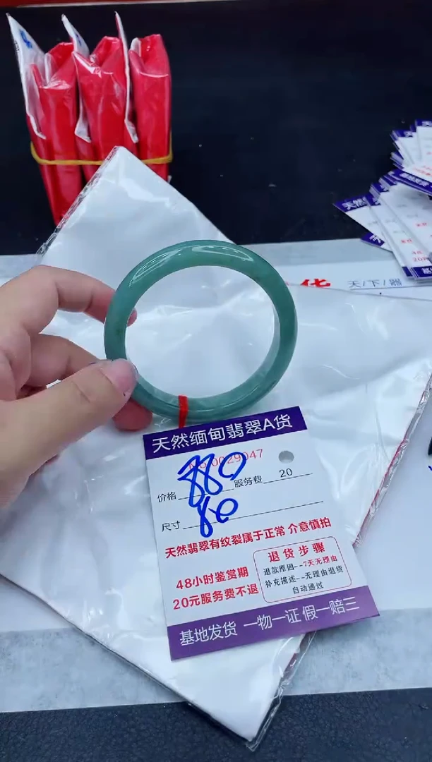 翡翠手镯未镶嵌880.00
