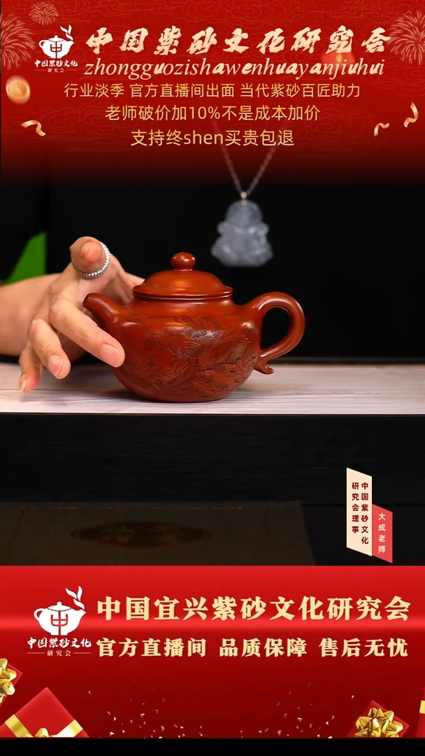 茶壶紫砂83号倪 香山朱泥 300cc左右