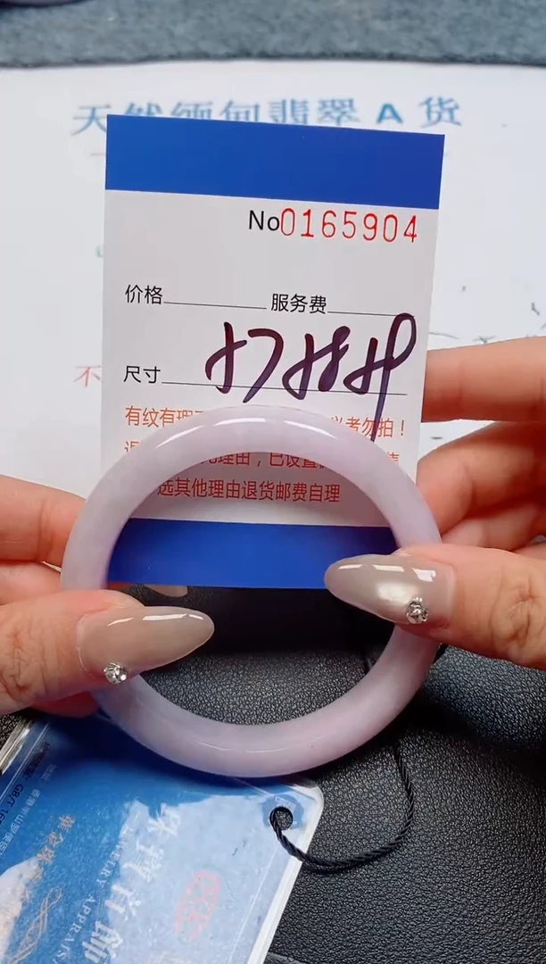 未镶嵌手镯翡翠天然缅甸翡翠165904