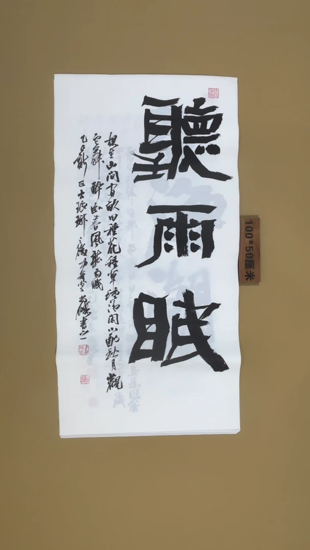 书法冯尚杰老师书法福利