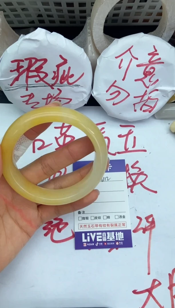 未镶嵌手镯石英质玉瑕疵A112+59