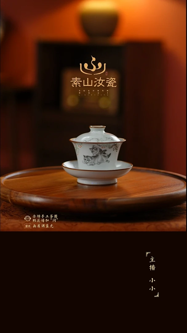 柴窑藏器粉彩双猫马蹄三才盖碗