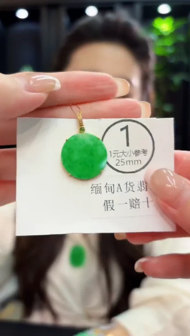 吊坠(不含链)18K金镶嵌翡翠 缅料A货/支持复检/一件