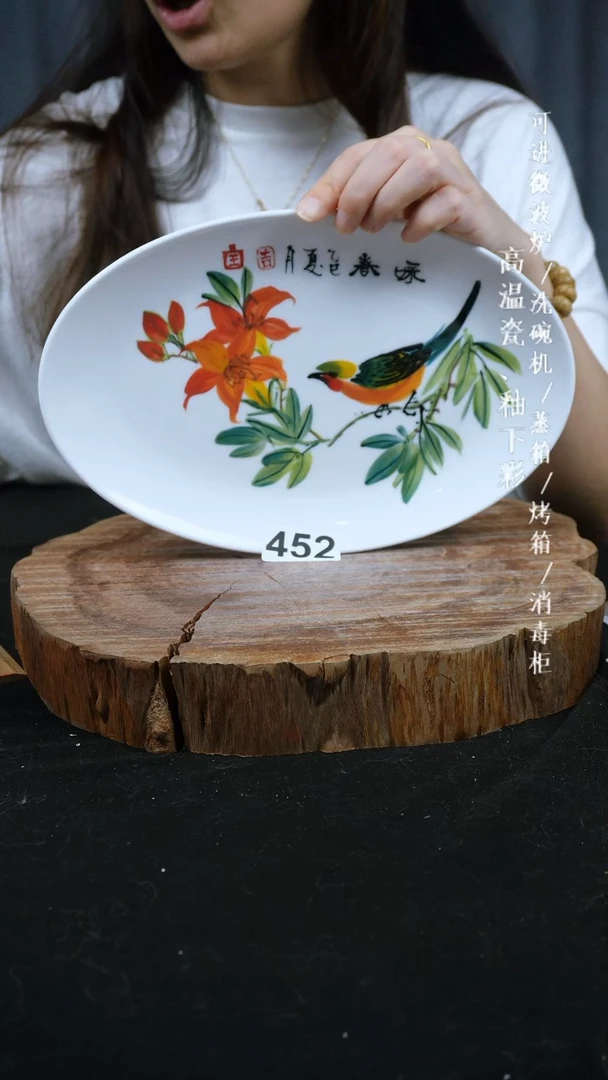 其他高温瓷（ 鱼盘）452