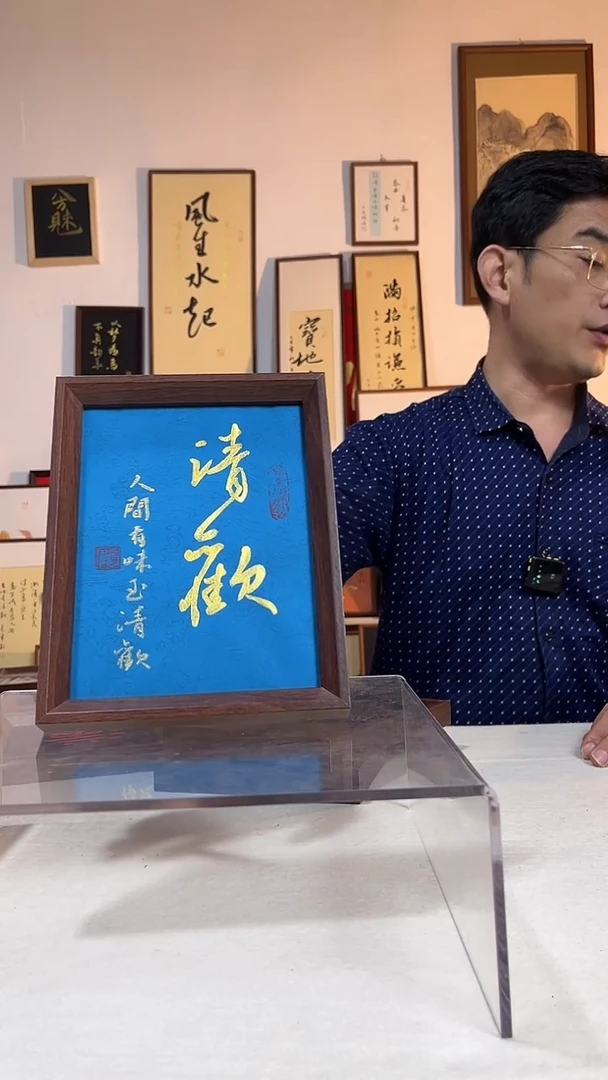 书法文创书画手绘原创摆台挂件