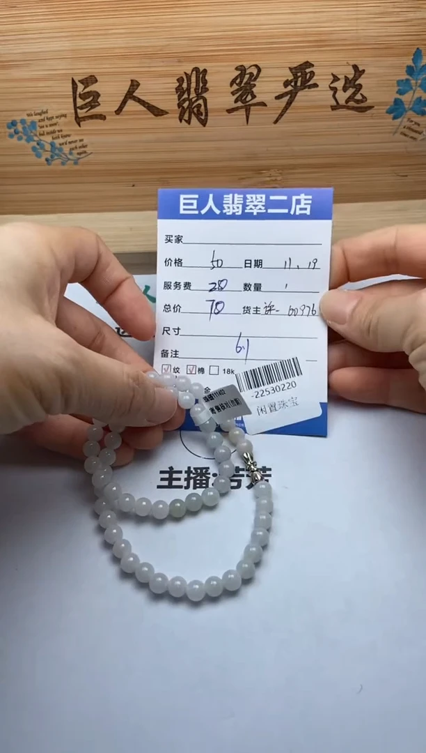 颈饰未镶嵌翡翠手串多人-22530220