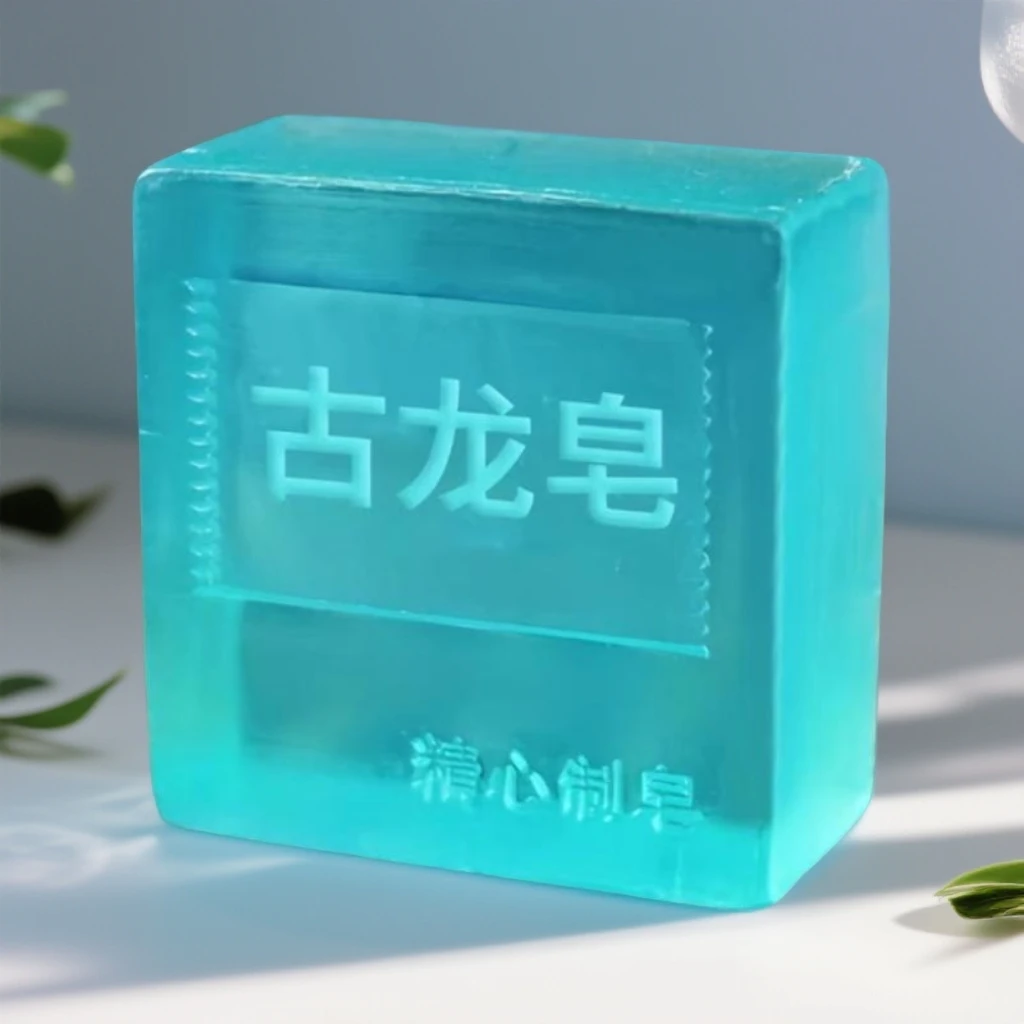 家用古龙皂沐浴古龙香持久留香清洁正品控油净螨香氛皂手工沐浴皂