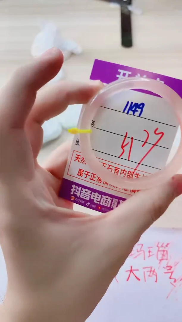 玛瑙/玉髓手镯未镶嵌1149