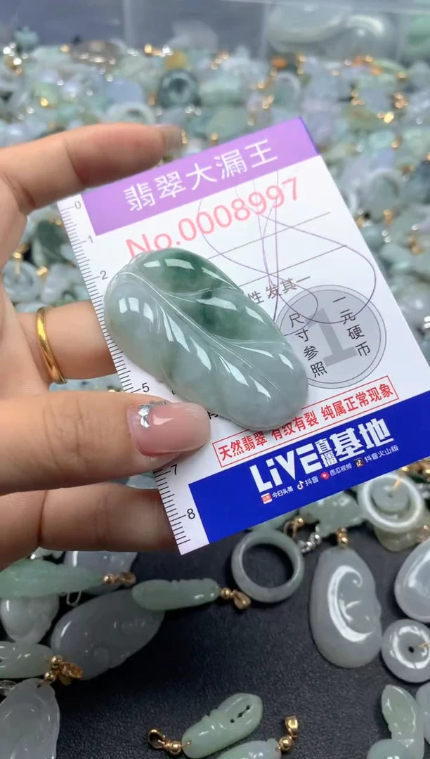 颈饰未镶嵌翡翠8997