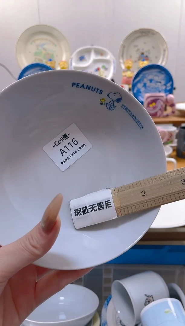 【闪购商品】瓷片116满20包邮发货海外瓷器默认瑕疵