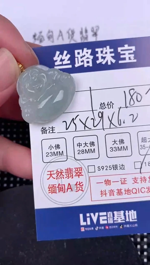 【闪购商品】翡翠颈饰18K金镶嵌挂件