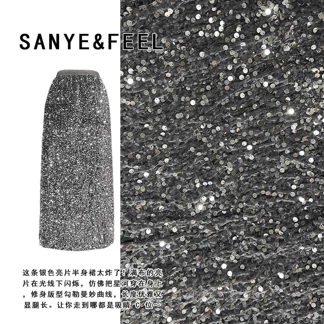sanye&feel/妍三也【欧洲亮片】百搭亮片松紧腰显瘦半身裙53260YX