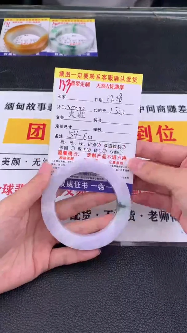 未镶嵌手镯定制翡翠133#翡翠手镯定制链接