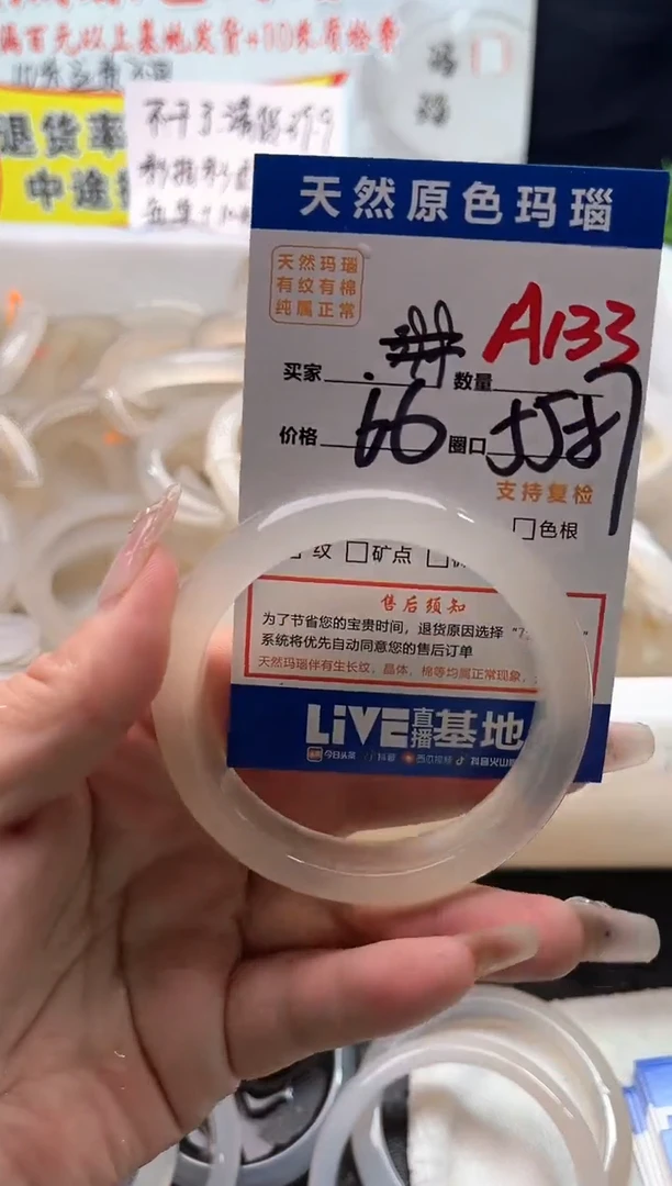 手镯玛瑙/玉髓未镶嵌A133