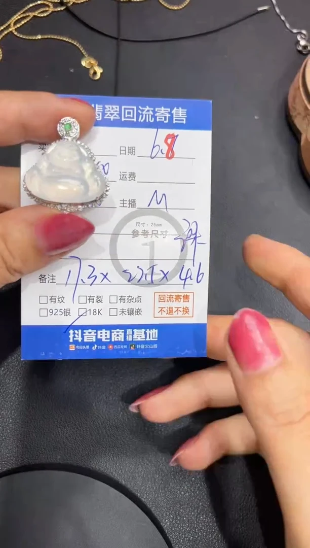 翡翠18K金镶嵌吊坠(不含链)佛公-0862