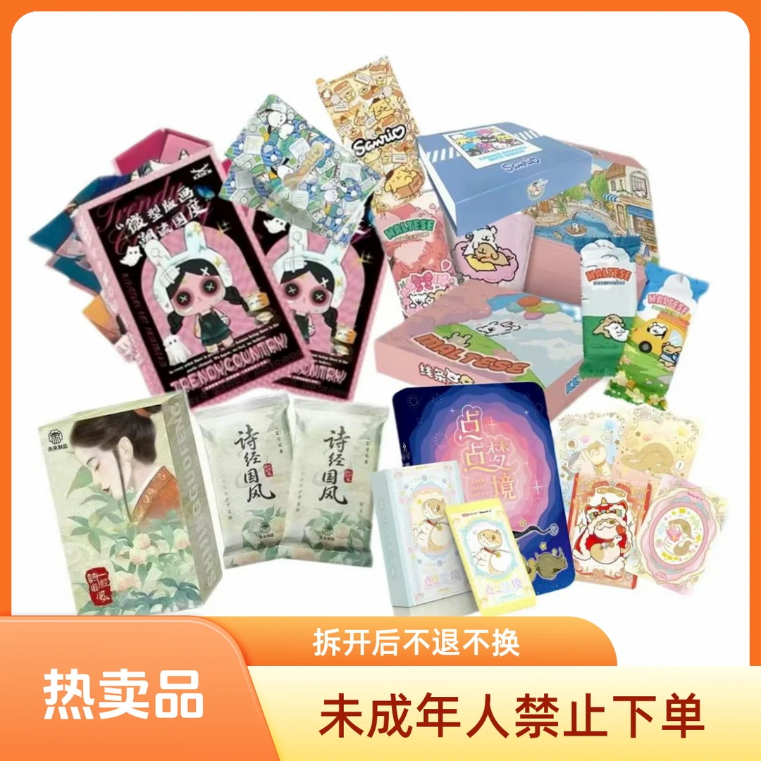 【39.9合集】收藏卡 小羊拆卡