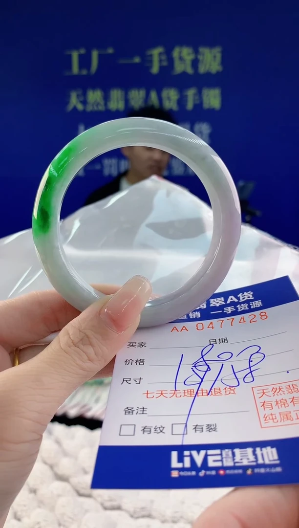 【闪购商品】翡翠手镯未镶嵌28天然A货翡翠