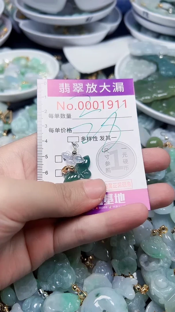 颈饰未镶嵌翡翠1911