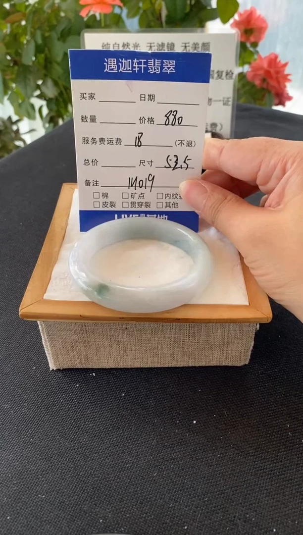 未镶嵌手镯翡翠52.5圈口 M019编码