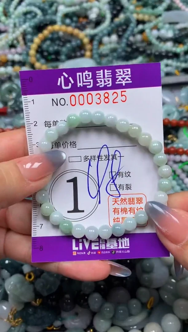 颈饰未镶嵌翡翠闪购003825