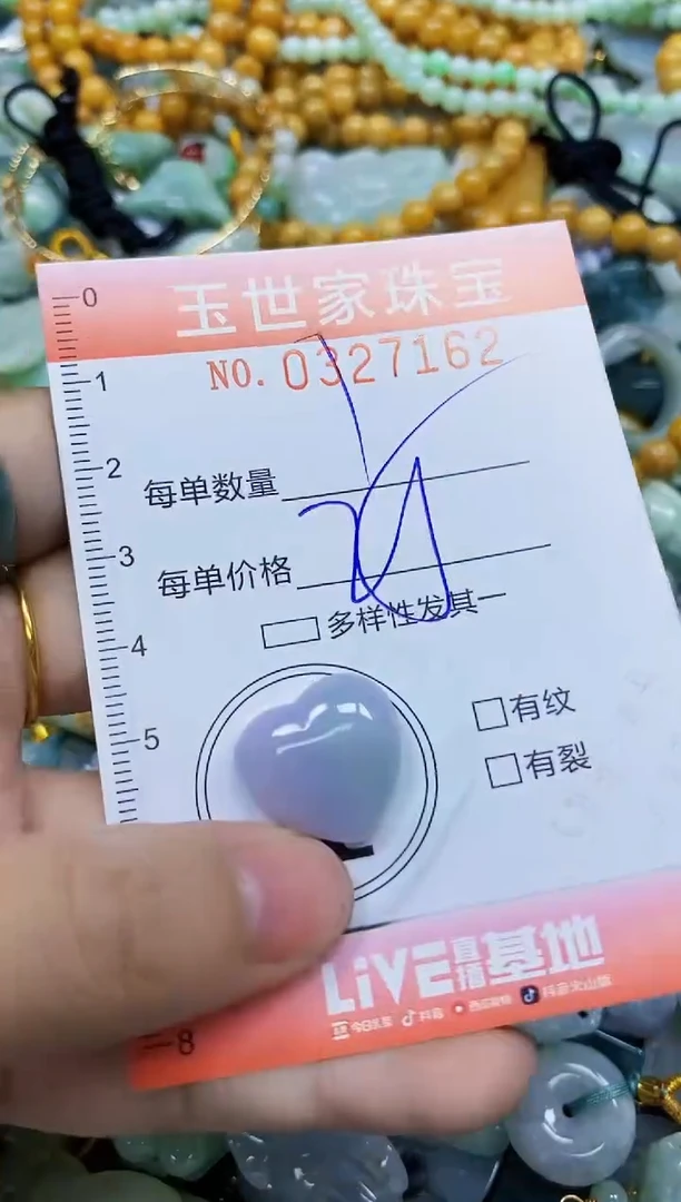 翡翠未镶嵌颈饰闪购0327162