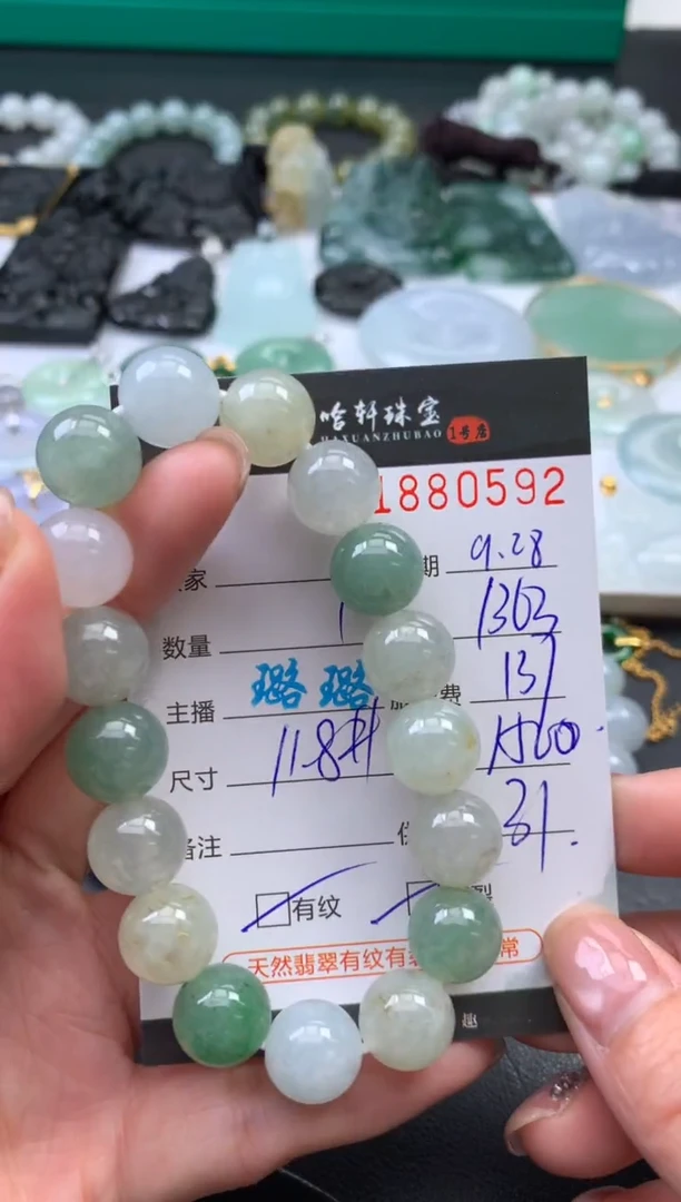 未镶嵌挂件翡翠哈轩 手串1（有纹有裂）