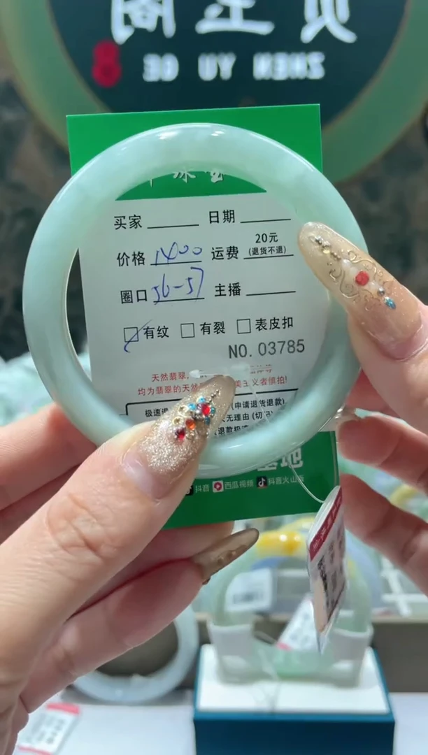 【闪购商品】翡翠手镯未镶嵌3785****