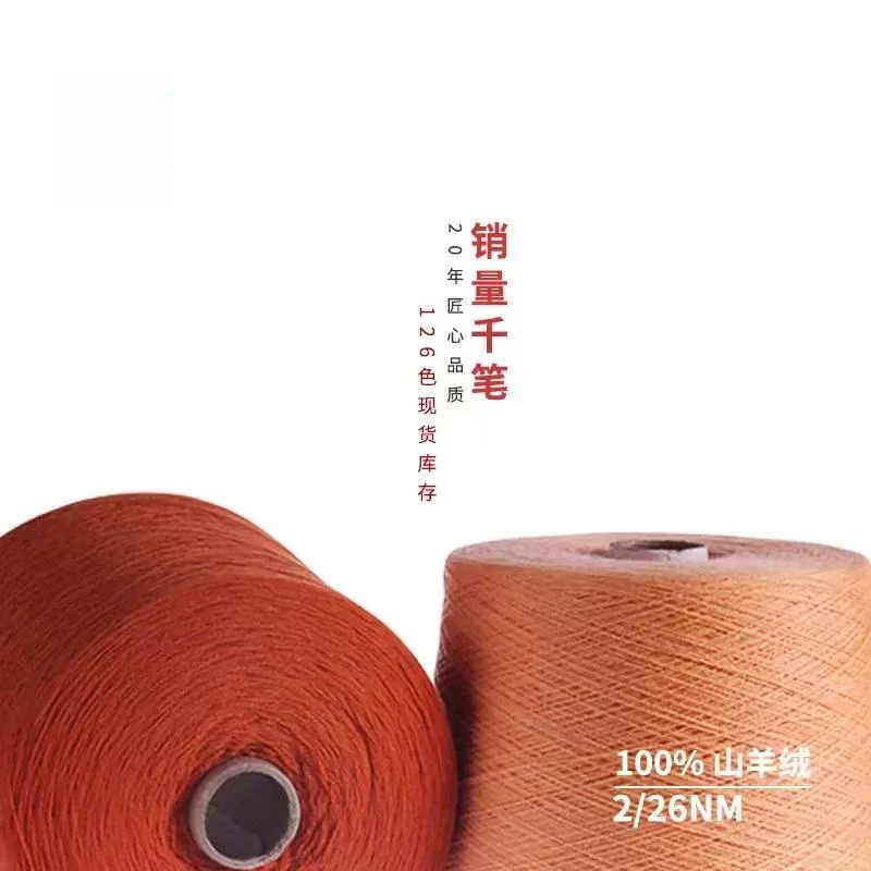 百分百羊毛羊绒弹力家用缝衣线毛衣手工针织编织