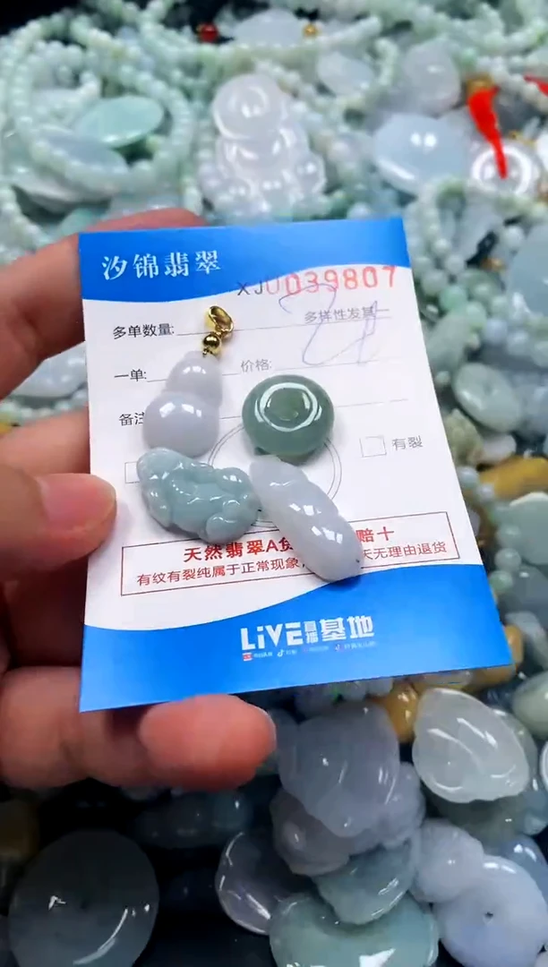 颈饰未镶嵌翡翠闪购商品0039807