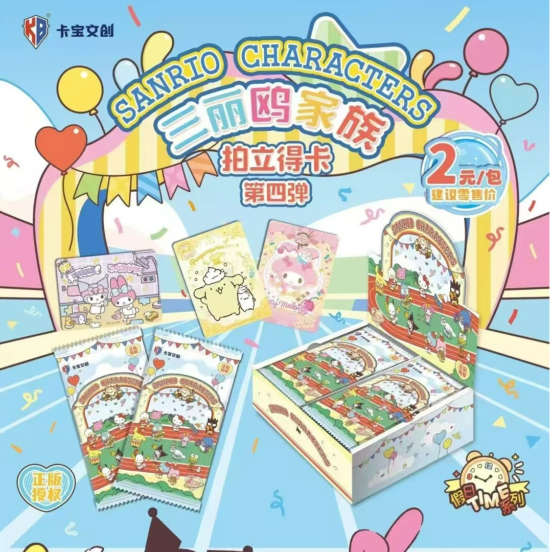 卡宝文创 平拆 三丽鸥 第四弹 两米包 盲袋 盲盒